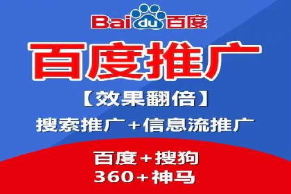 百度信息流开户全流程：企业案例分享